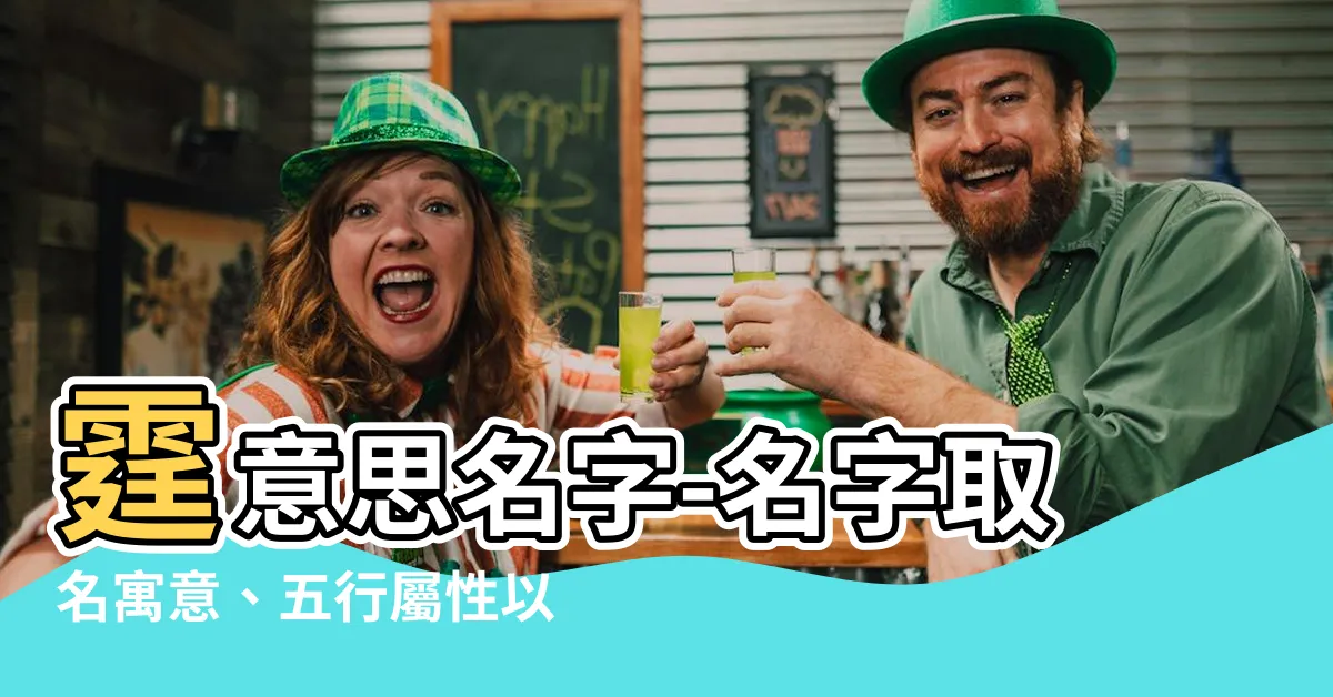 【霆意思名字】霆意思名字-名字取名寓意、五行屬性以及含義