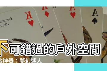 【蔓藤類植物】不可錯過的户外空間妝點神器：夢幻迷人的蔓藤類植物