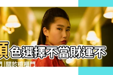 【廚房櫥門櫃門顏色風水】顏色選擇不當財運不進門 |關於櫥櫃門顏色風水學 |廚房櫥櫃風水你懂多少 |