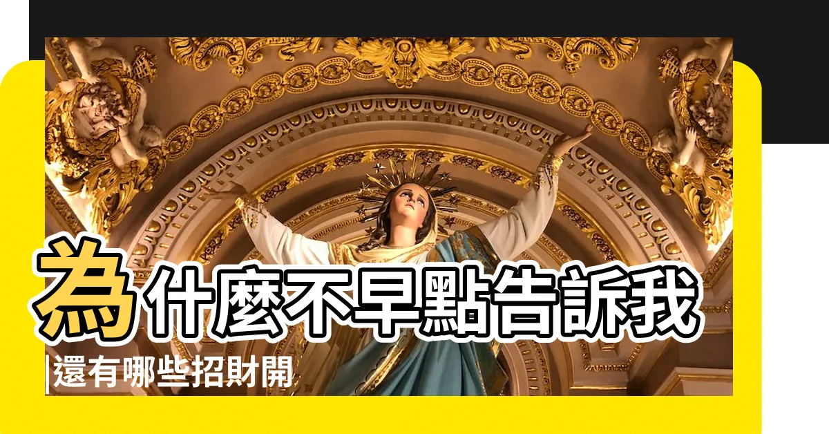 【富貴竹風水】為什麼不早點告訴我 |還有哪些招財開運植物 |原來養4根富貴竹才能招財 |