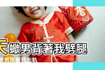 【天蠍男揹着我出軌】天蠍男背著我劈腿 |天蠍男揹着我出軌 |天蠍座男生如何揹着現任出軌前任 |