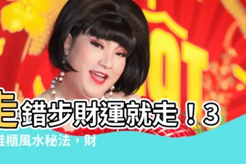 【鞋櫃風水】走錯步財運就走！3個鞋櫃風水秘法，財神爺來敲門