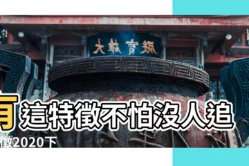 【面帶桃花的女人面相】有這特徵不怕沒人追 |特徵2020下半年桃花運旺 |面帶桃花 |