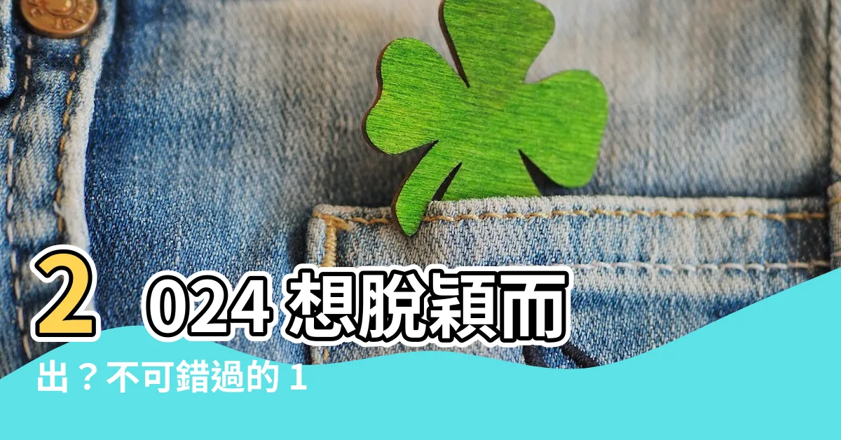 【學什麼好】2024 想脱穎而出？不可錯過的 15 個超夯高薪技能