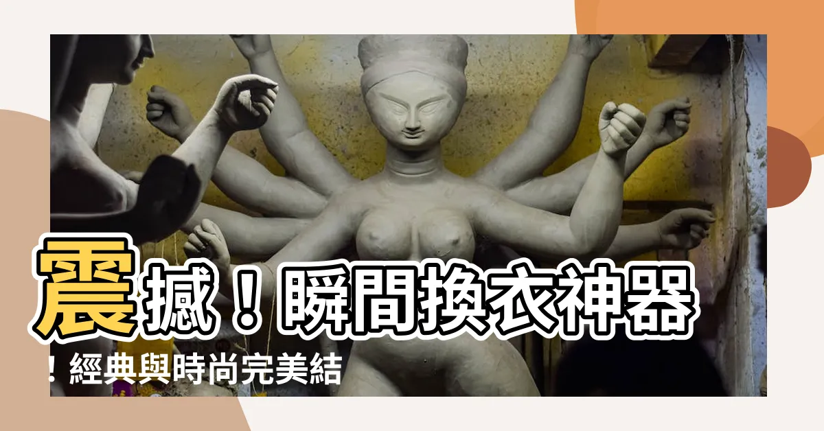 【玄關地板材質】震撼！瞬間換衣神器！經典與時尚完美結合的玄關地板材質大揭密！