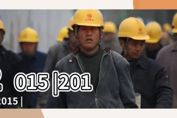 【2015.8.23】2015 |2015 |2015 |