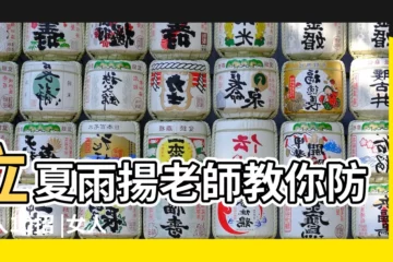 【帶點什麼防小人】立夏雨揚老師教你防小人10招 |女人佩戴什麼首飾防小人 |防小人應該佩戴什麼辟邪防小人戴什麼比較好 |
