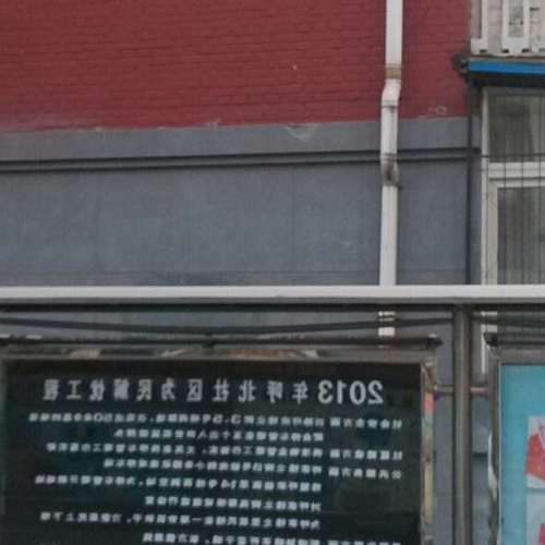 3、看看風水,打算開個社區超市,看看有多少網店比較好樓主能詳細解釋一下風水哪個好?