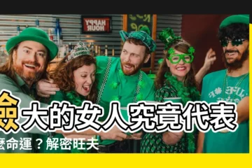 【臉大的女人】臉大的女人究竟代表什麼命運？解密旺夫好女人面相特徵！