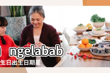 【楊穎生日屬像星座】angelababy的生日出生日期星座的 |angelababy屬什麼生肖 |楊穎的是什麼星座 |