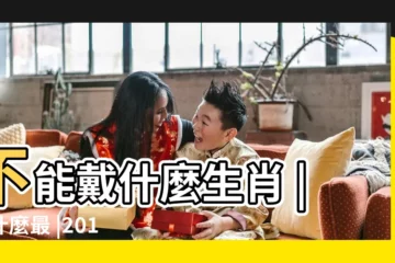 【2017屬猴帶什麼吊墜好】不能戴什麼生肖 |戴什麼最 |2017年屬猴能戴什麼生肖 |