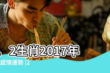 【屬鼠2017年9月份感情】12生肖2017年9月感情運勢 |2017年9月屬鼠人的感情運勢 |屬鼠人2017年9月份運勢 |