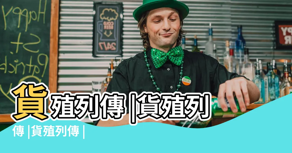 【貨殖列傳】貨殖列傳 |貨殖列傳 |貨殖列傳 |