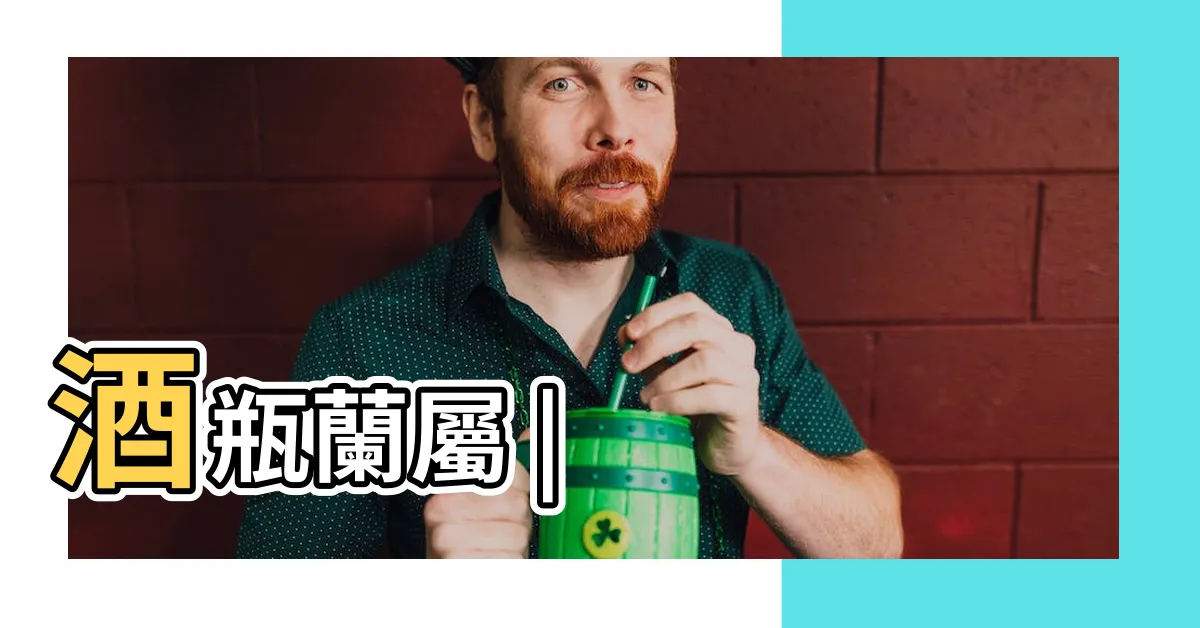 【酒瓶蘭屬】酒瓶蘭屬 |