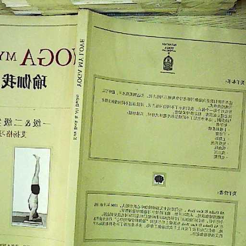 瑜伽的描述