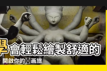【牀的畫法】學會輕鬆繪製舒適的牀，開啟你的繪畫旅程