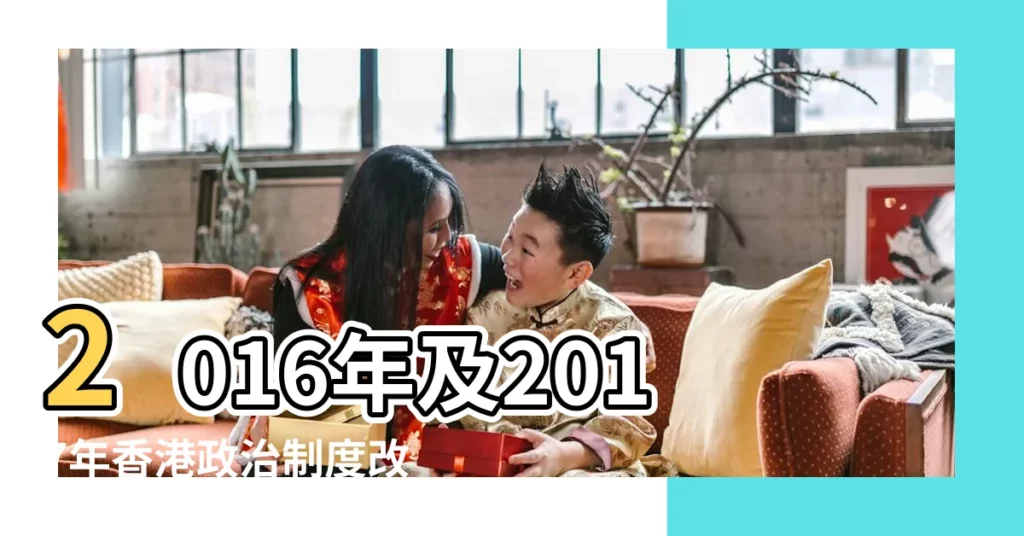 2016年及2017年香港政治制度改革 |國家税務總局關於公佈全文失效廢止和部分 |8月24日 |【2016年8月24日辦法】