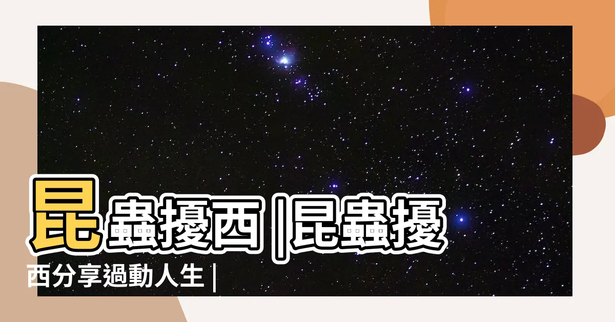 【昆蟲擾西住家】昆蟲擾西 |昆蟲擾西分享過動人生 |Ytr昆蟲擾西哭了 |