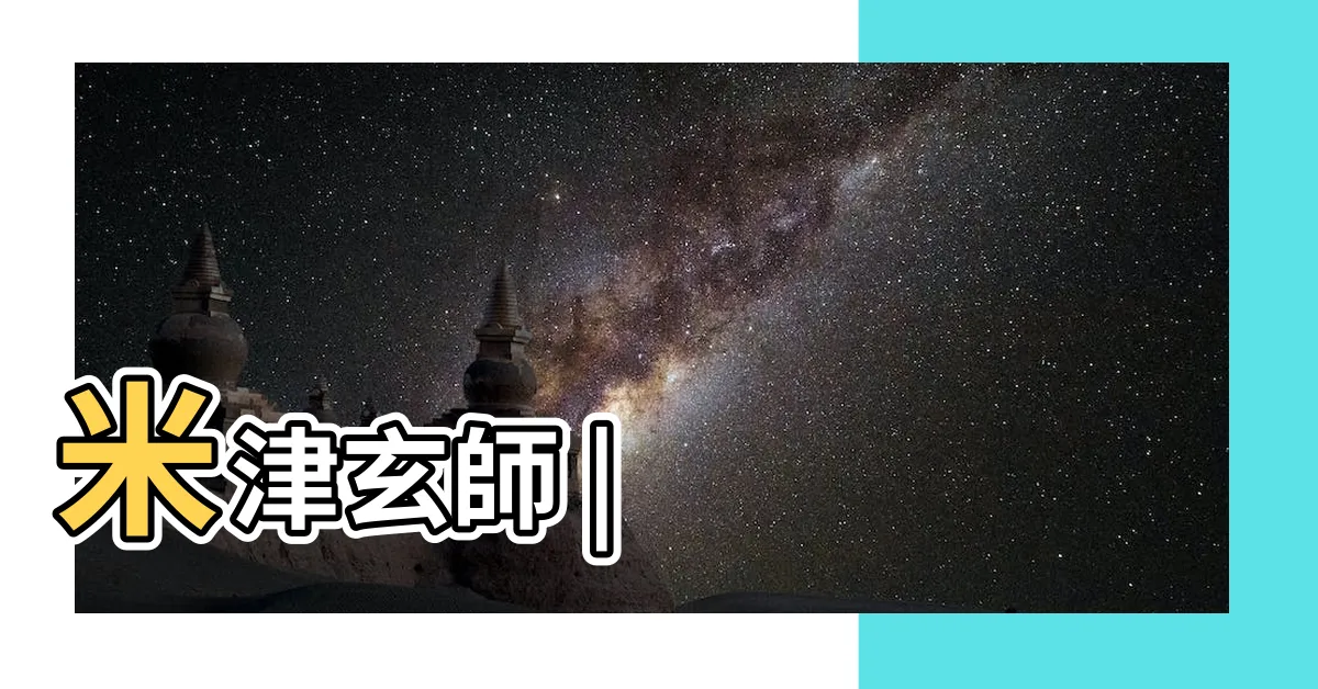 【玄 英文】米津玄師 |