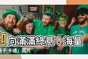 【院子 卡通】迎向滿滿綠意！海量「院子 卡通」圖片任你下載！