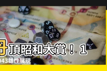 【丹頂昭和】丹頂昭和大賞！ 102043雄性展現極品風采