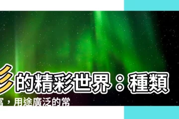 【杉 種類】杉的精彩世界：種類豐富，用途廣泛的常綠樹