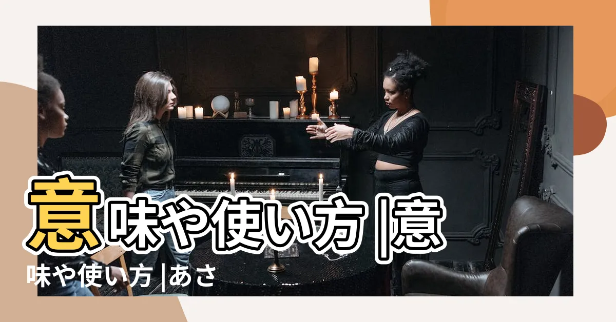 【開朝】意味や使い方 |意味や使い方 |あさびらき |