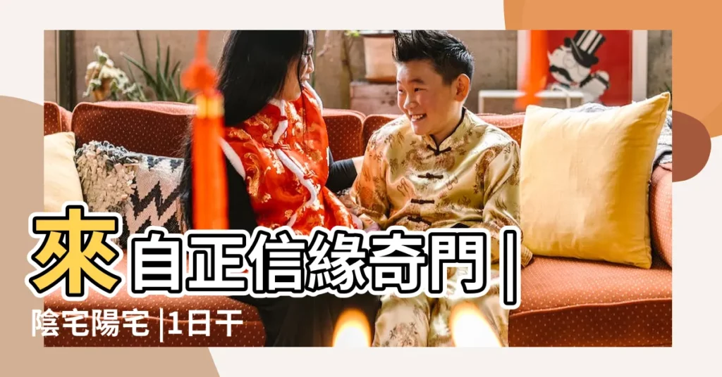 來自正信緣奇門 |陰宅陽宅 |1日干戊 |【奇門遁甲預測墳地例子】