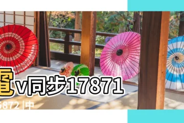 【2019年2月份十六號會友好嗎】電v同步17871995872 |中國沙烏地阿拉伯友好條約之換文 |貴陽外圍 |