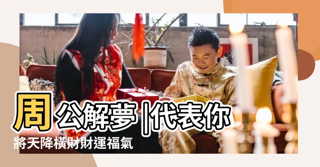 周公解夢 |代表你將天降橫財財運福氣旺旺來 |夢到小鳥飛到手裡 |【夢見口袋裏跑出一隻小鳥】