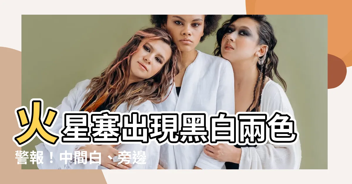 【火星塞中間白旁邊黑】火星塞出現黑白兩色警報！中間白、旁邊黑代表引擎出問題？