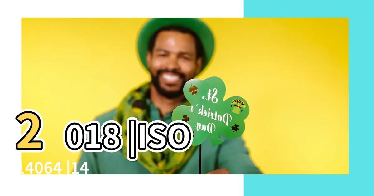 【大門到大門】2018 |ISO14064 |14067 |