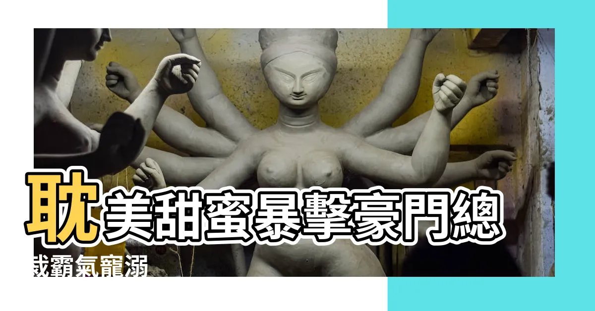 【耽美 豪門】耽美甜蜜暴擊豪門總裁霸氣寵溺