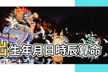 【農曆屬馬十一月初一出生女孩名字】出生年月日時辰算命表 |四點二十三出生 |農曆2021年十一月初一出生的女寶寶好嗎 |
