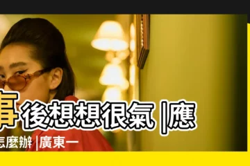 【被超市老闆冤枉偷東西】事後想想很氣 |應該怎麼辦 |廣東一男子把東西裝口袋 |
