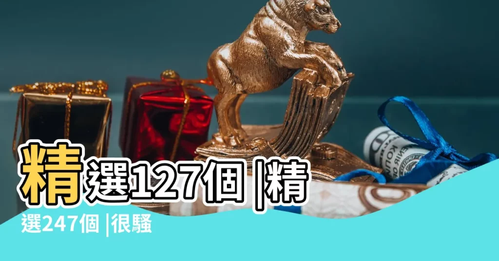 精選127個 |精選247個 |很騷很搞笑的遊戲名字 |【取個很長很搞笑的名字】