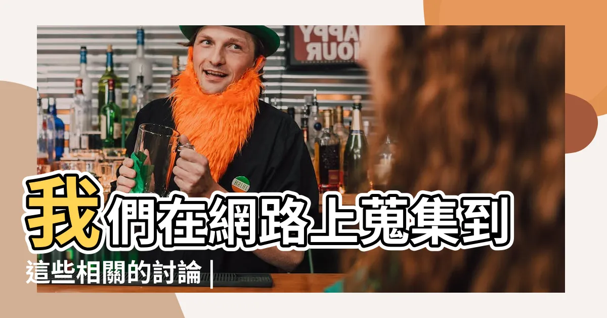 【芙蓉草種植禁忌】我們在網路上蒐集到這些相關的討論 |沐浴可趨吉避兇 |推薦這5種 |