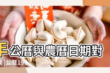 【1963陰曆2月18】年公曆與農曆日期對照表 |公曆1963年2月18日是農曆幾月幾號 |1963 |