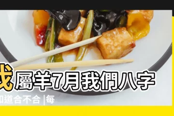 【11月的蛇和7月的羊】我屬羊7月我們八字不知道合不合 |每月生肖運程新曆2023年12月7日至2024年1月6日 |屬龍有血光之災 |