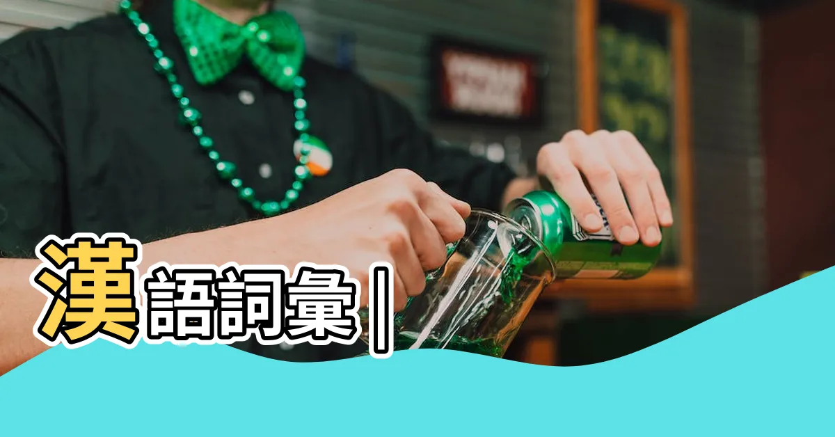 【崢 意思】漢語詞彙 |