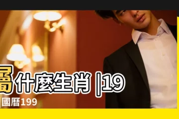 【1990年農曆2 月24】屬什麼生肖 |1990 |國曆1990年2月24日是農曆幾月幾日 |
