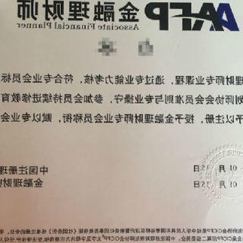 2、成為 iTrade 註冊理財規劃師有什麼好處,有什麼要求?
