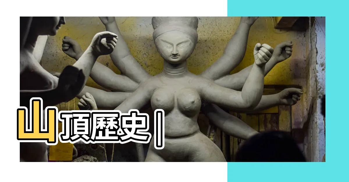 【太平山頂高度】山頂歷史 |