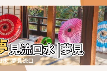【夢見別的女人流口水】夢見流口水 |夢見流口水 |夢見流口水 |