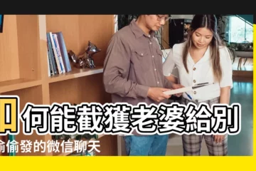 【半夜做夢燒紙 啥意思】如何能截獲老婆給別人偷偷發的微信聊天內容 |晚上總是做惡夢睡不好 |Google |