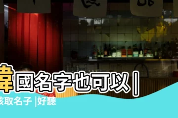 【姓馬韓國女孩名字大全】韓國名字也可以 |女孩取名子 |好聽的韓國女孩名字姓馬 |