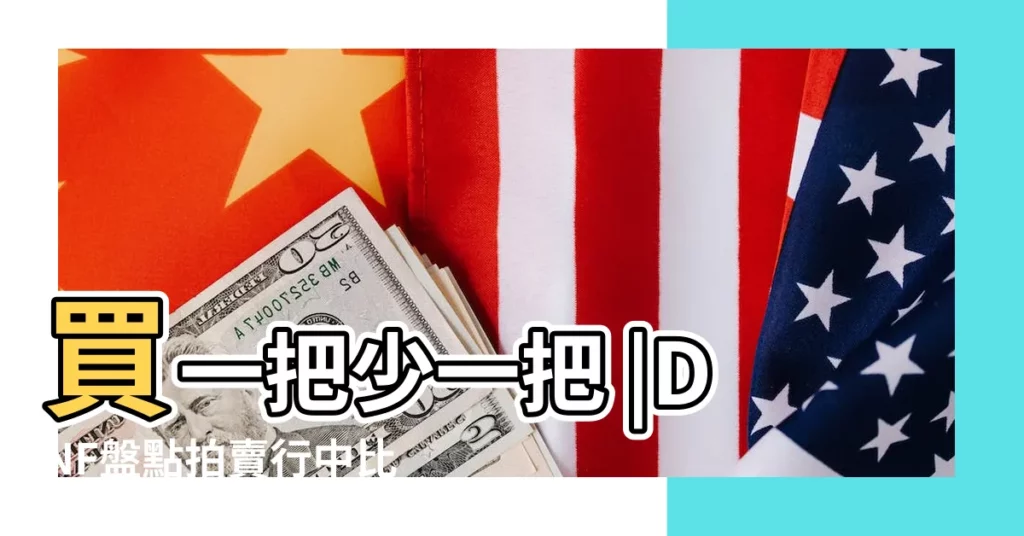 買一把少一把 |DNF盤點拍賣行中比傳説還貴的紫裝武器 |相關BacKJames的精選大全 |【dnf阿修羅的名字大全2015】