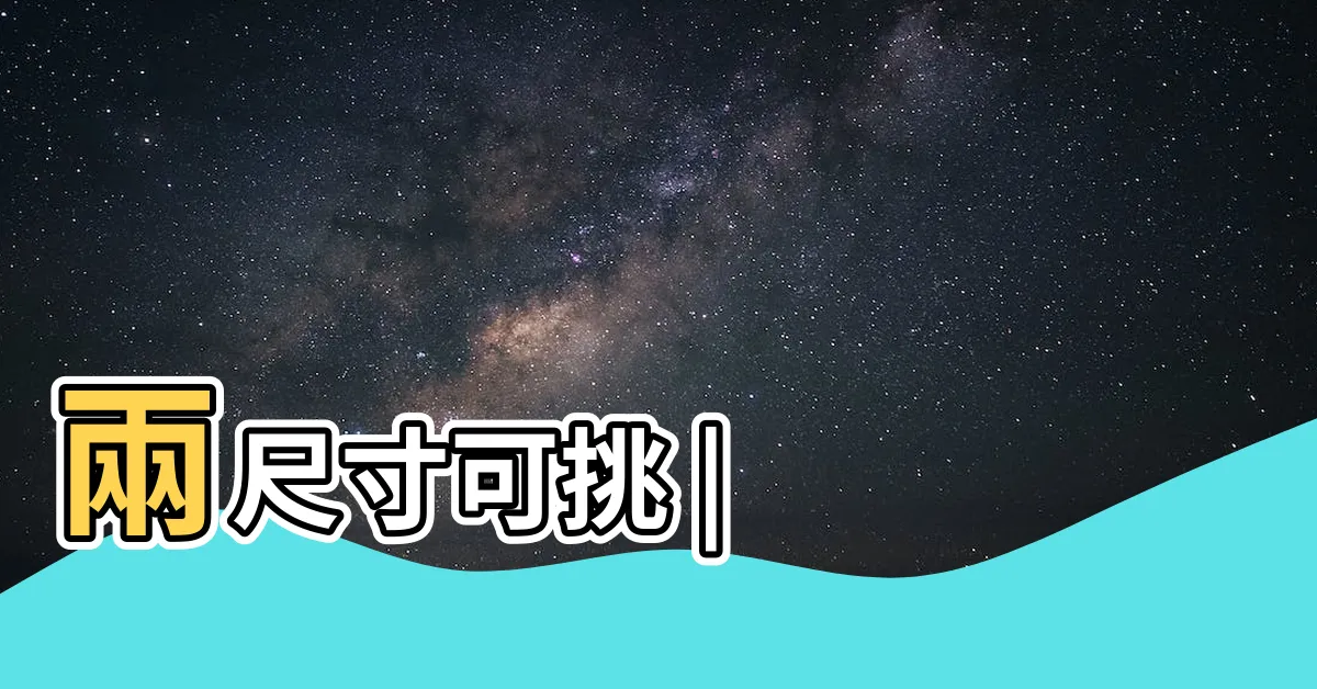 【七星盤】兩尺寸可挑 |