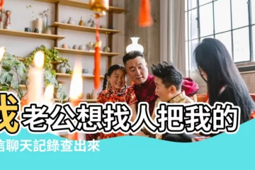 【顏字開頭的微信暱稱】我老公想找人把我的微信聊天記錄查出來 |你的微信暱稱 |就知道你是什麼人 |