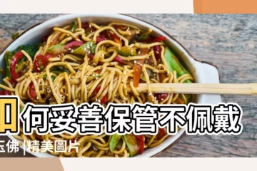 【玉佛的佩戴位置】如何妥善保管不佩戴的玉佛 |精美圖片全覽 |存放方法與美觀度的平衡 |